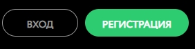 Кнопка регистрации