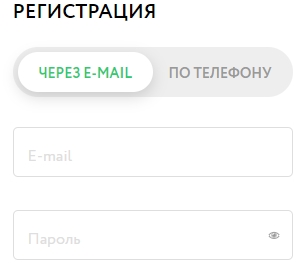 Регистрация по почте