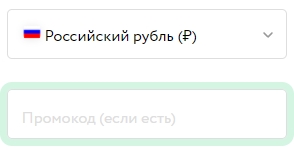Промокод