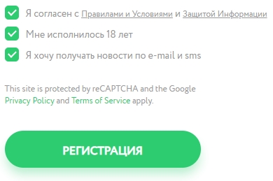 Правила и условия